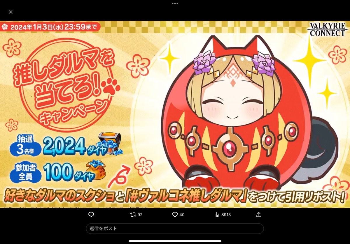 Katsina777's tweet image. #ヴァルコネ推しダルマ
#ヴァルコネ