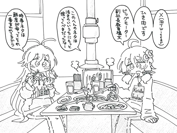 反省会を開くゆかりさんとマキちゃんを描きました。