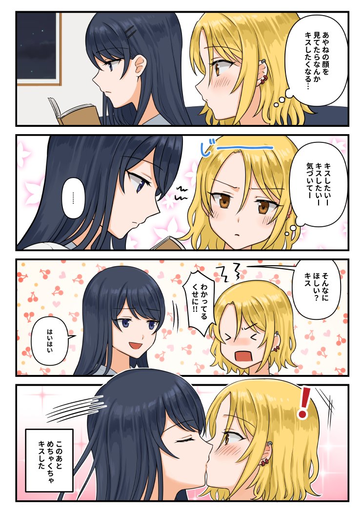 漫画の方はこれかな～🥳百合しか勝たん #今年も残りわずかなのでお気に入りの4枚を貼る