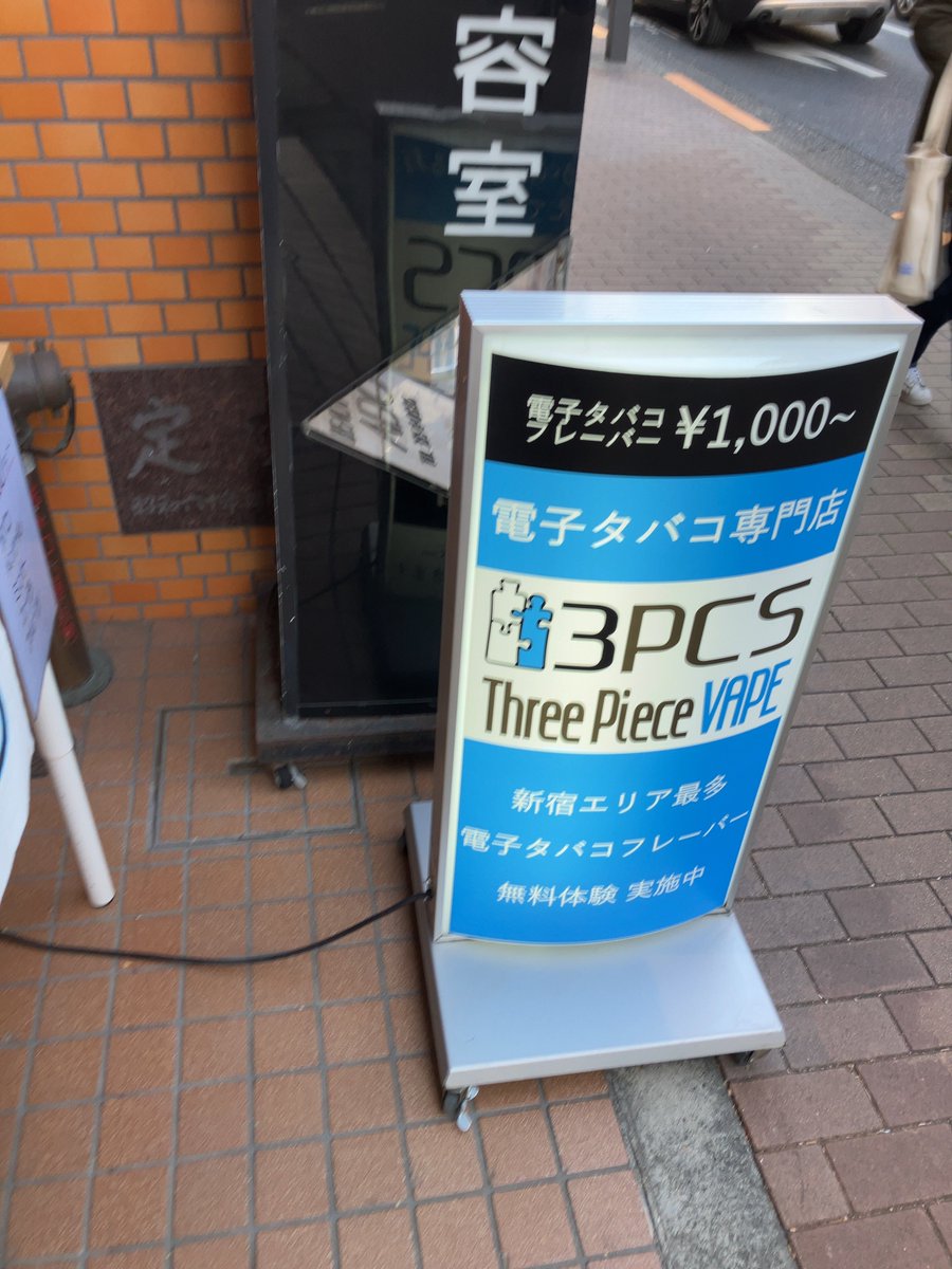 kokumaro_vape's tweet photo. 久し振りに3pcsさんでお買い物
贅沢にもAtelier MagnusのRDAでテイスティングさせてもらって嫁さんが気に入ったリキッド2本、
それとminiFitの本体紛失しまくってPod型VAPEの手持ちがラス1になったので新たにオートパフ&咥えVAPEできそうなAirsPopsを購入
#3pcsvape #vape https://t.co/UIDug2P3BZ