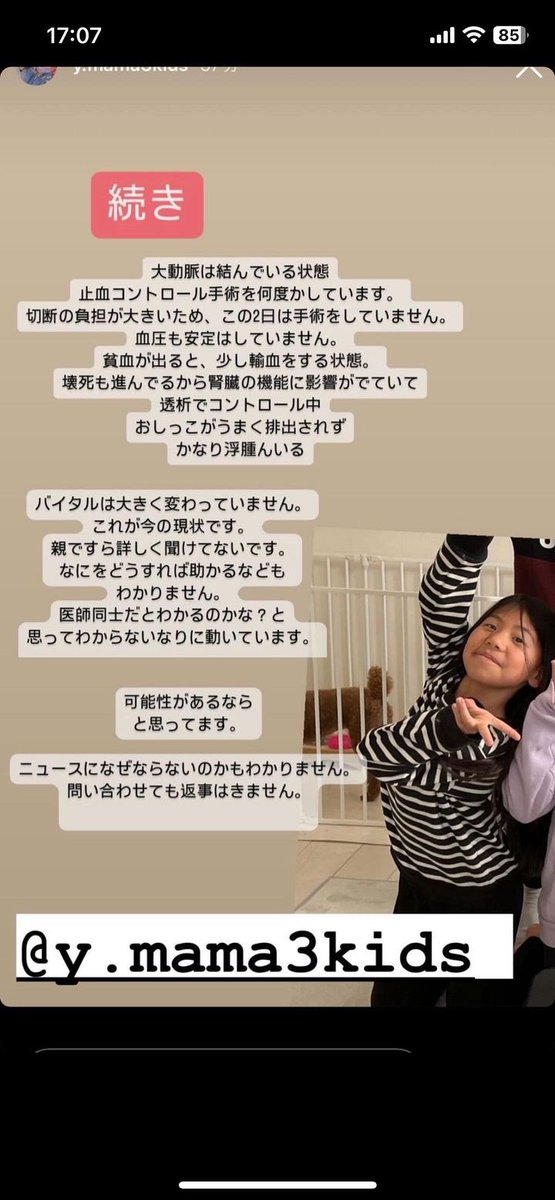 小さい子が闘ってる。

拡散してやってほしい。