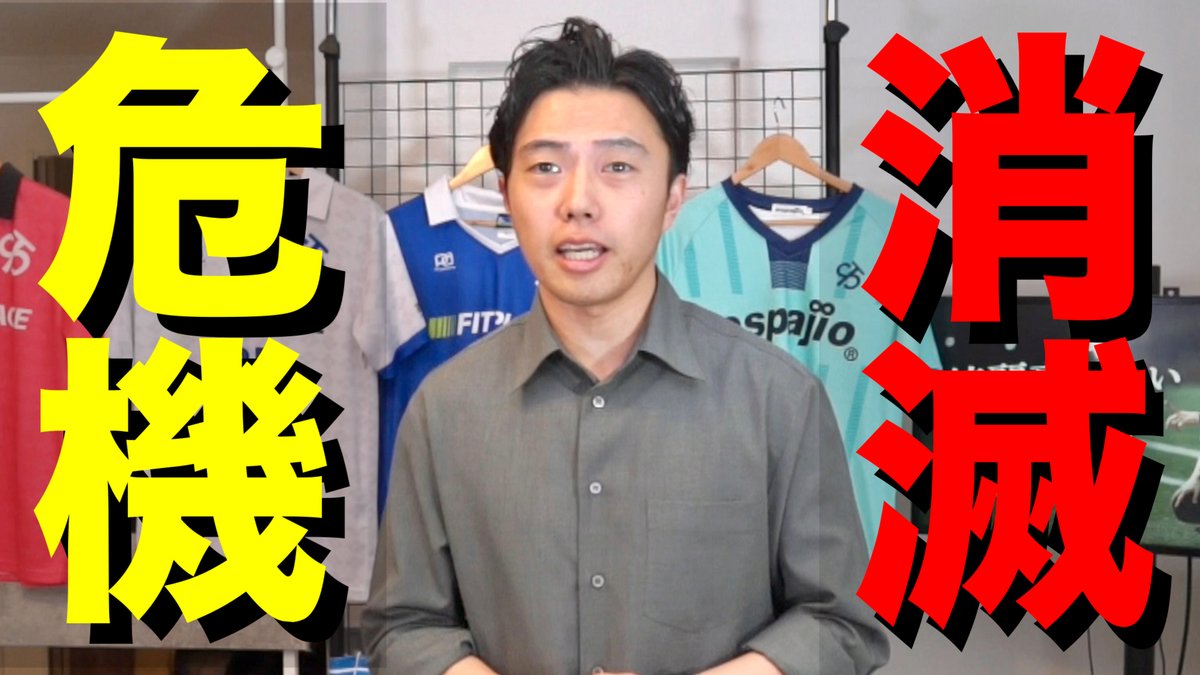 SoccerRapperLeo's tweet photo. 心から観て頂きたいです

レオザ監督のシュワーボ東京が消滅の危機です(釣りじゃありません) https://t.co/80klPBdAiO @YouTubeより https://t.co/J0Ju2lDgny