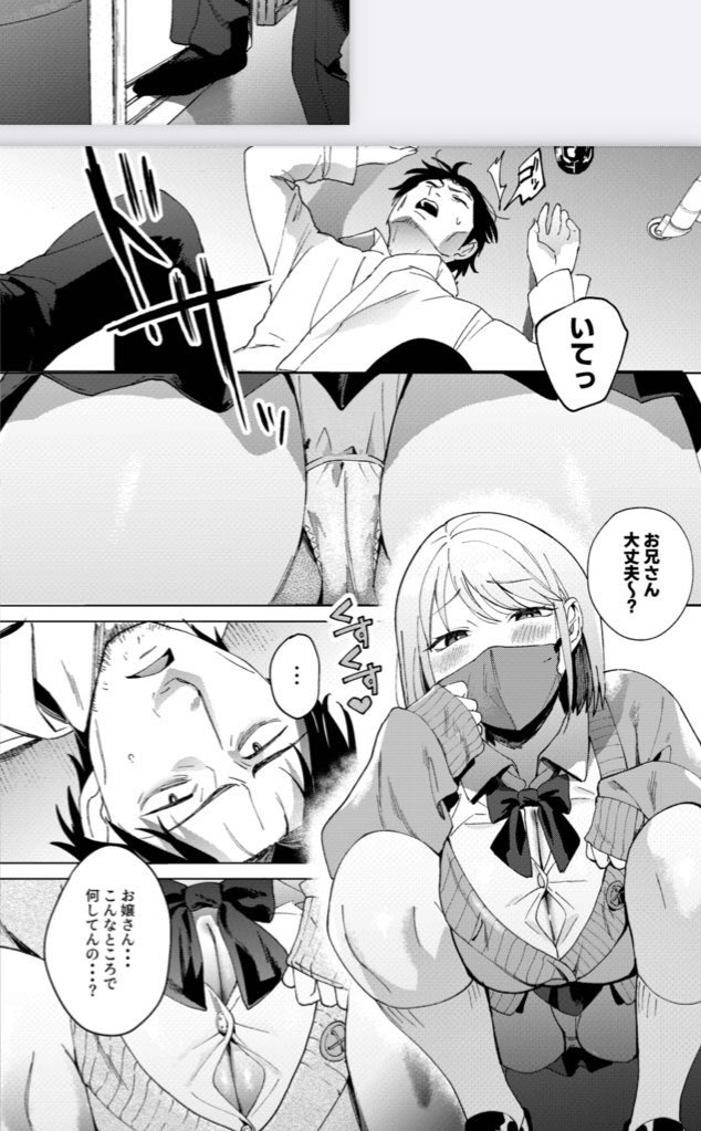 🔞死ぬ前に♡シない? 