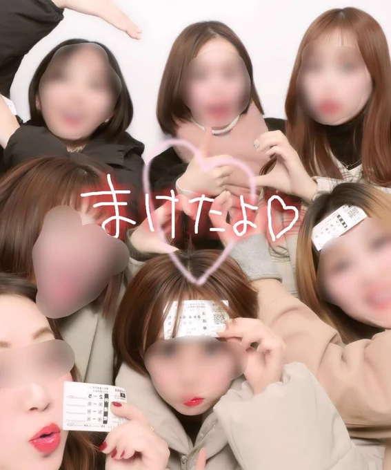 プリ撮って帰った