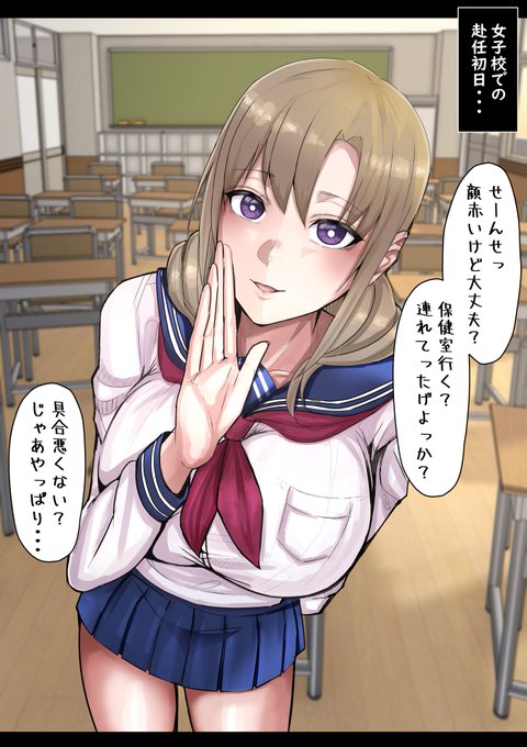 大好真々子ママ(学生時代)※前編 