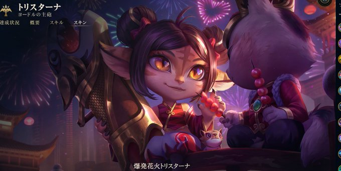 最近のトリスのスキンのかわいさがえぐい 