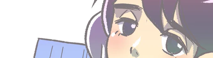今日もお疲れちゃん