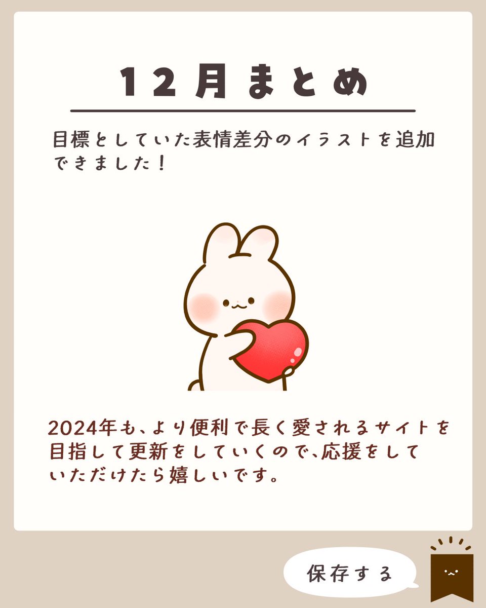 12月追加イラストまとめ(3/3) 