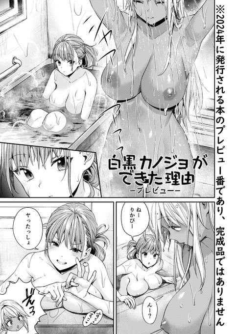 C103は白黒ギャル本のプレビュー本になります。P8/100円で頒布いたします。また、11/30に発売された単行本「YOU&amp;I」を提示してくださった方への企画も用意しましたのでよかったら遊びにきてくださいね～!2日目N-08a「焼肉帝国」でお待ちしております 