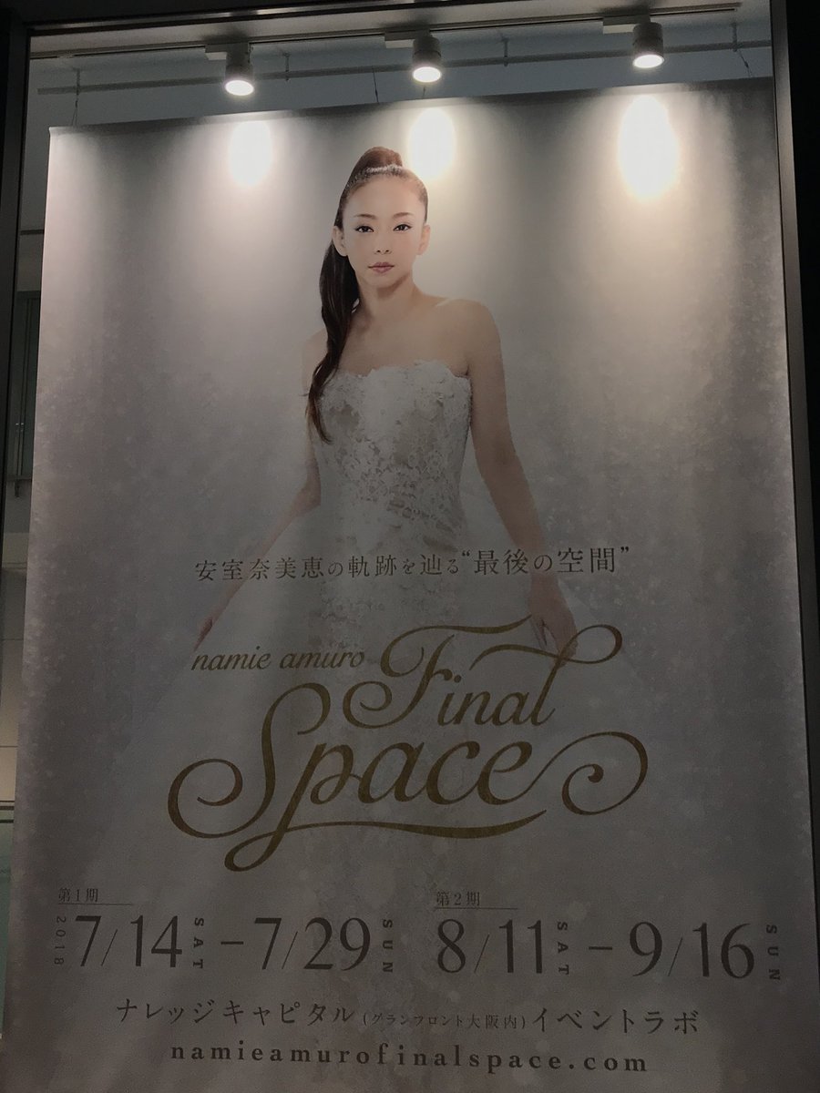 Taa_1101's tweet photo. 安室ちゃんのファン友募集😘💓
元Fan Space会員です。
引退はしたけど今でも安室ちゃんが大好きです🤭💓💓
#安室奈美恵
#安室ちゃん
#namieamuro
#fanspace https://t.co/BEVv8prBby