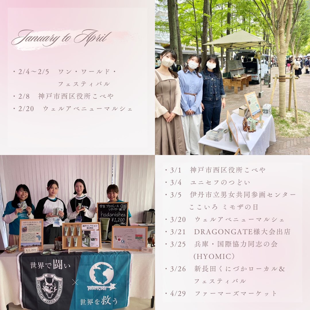 hadanishea's tweet photo. こんばんは！今年も終わりですね🍀本日は、1年間で参加させていただいた対面イベントをまとめました！
各イベントを開催してくださった方々、またそれらに足を運んでくださった方々、本当にありがとうございました🌼
#hadanishea #ハンドクリーム https://t.co/2EO0mn3SlX