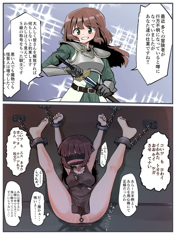 強い女の子が敗北するやつ(まとめ1/2) 