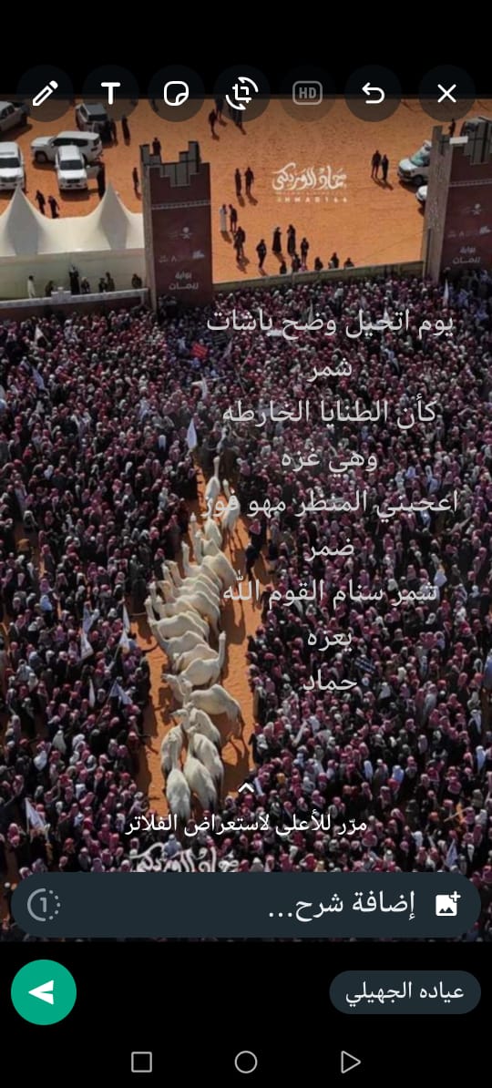 hammad1122's tweet image. #باشات_شمر