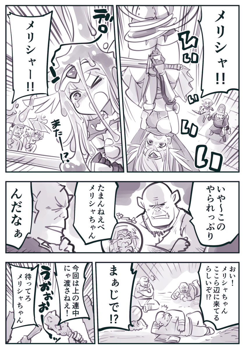 新鋭の勇者メリシャ・人気の秘訣