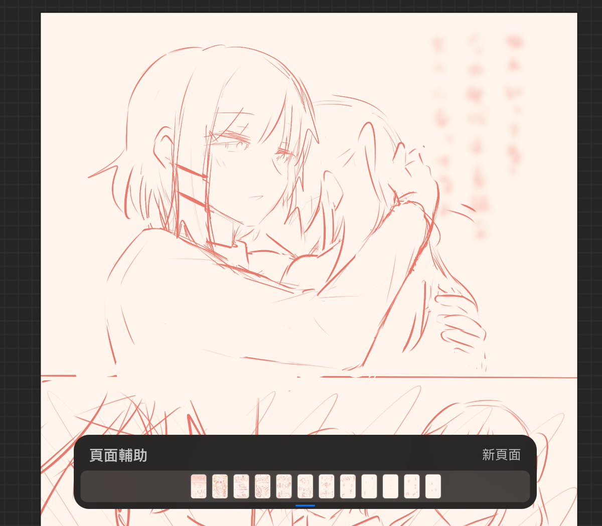 いつの間にラフのページがどんどん増えてる🥵
前の描きかけたくさんあるのにごめんなさい🫠 