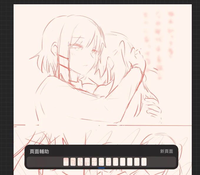いつの間にラフのページがどんどん増えてる🥵
前の描きかけたくさんあるのにごめんなさい🫠 
