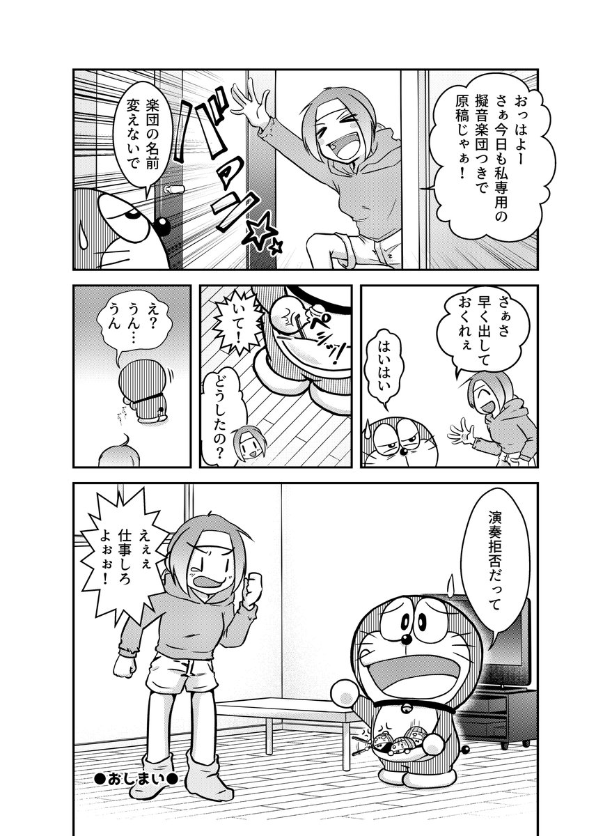 3/3 この漫画藤子アンソロ『パラレルソレイユ』さんに寄稿したものですが、この漫画シリーズの総集編は明日のコミケで頒布します。ほかのやばい使い方もぜひご堪能ください。 東3ホール キ-15a はんこロイド