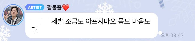 22.3.28이랑 23.12.29… 군대 갔다 왔는데도 원필이는 안 변해🥹