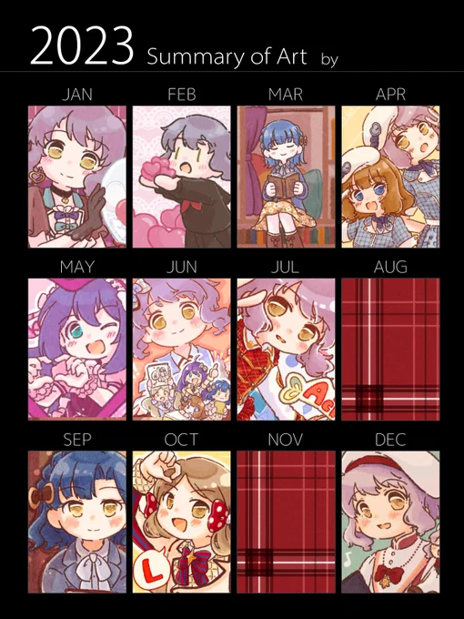 今年のまとめ 