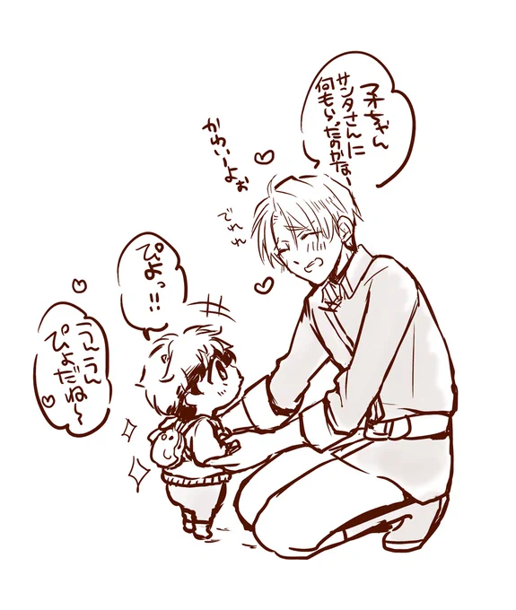 クリスマスおまけ
ジェイドサンタからのプレゼント🎁
#育マオ 