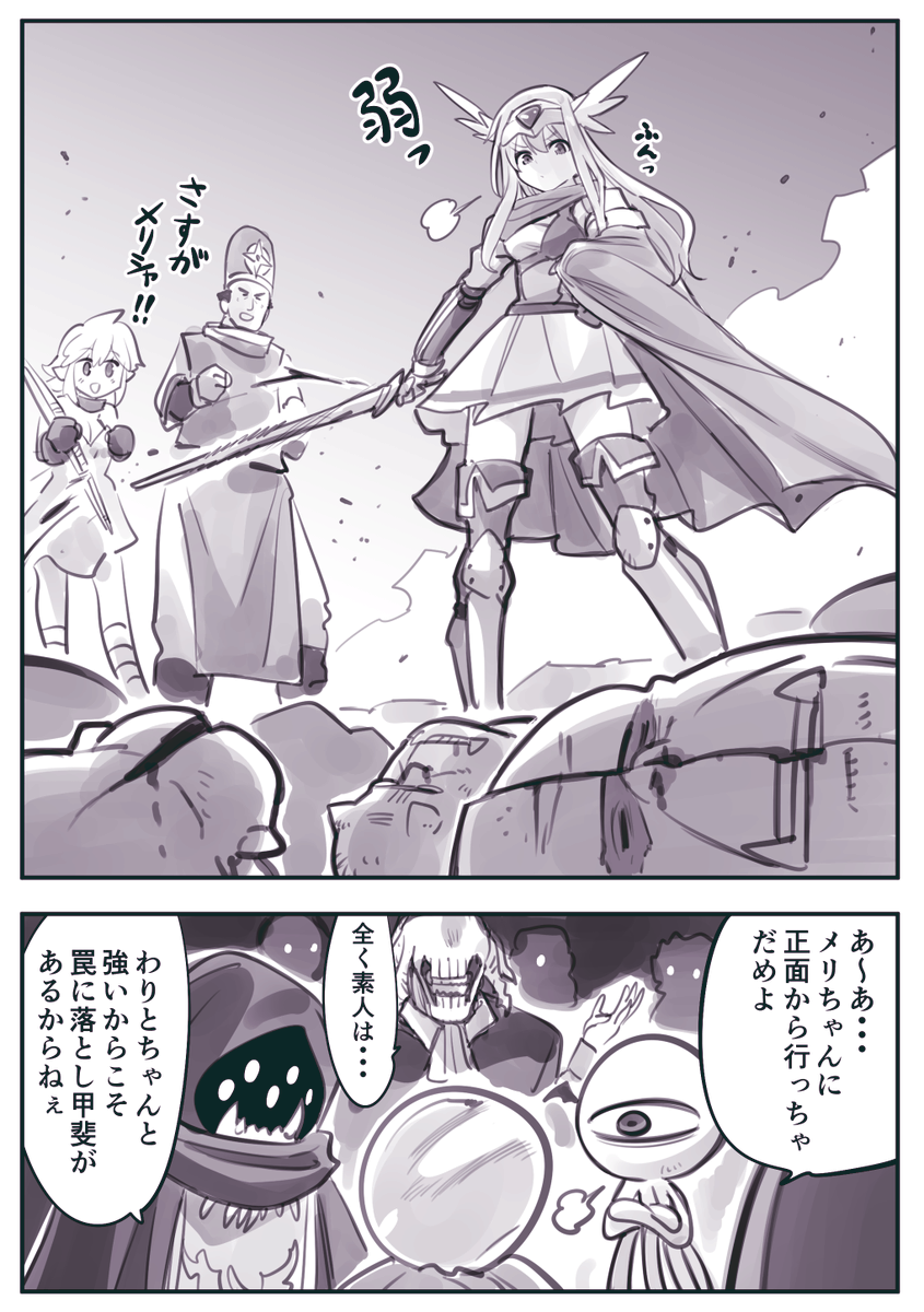 新鋭の勇者メリシャ・人気の秘訣