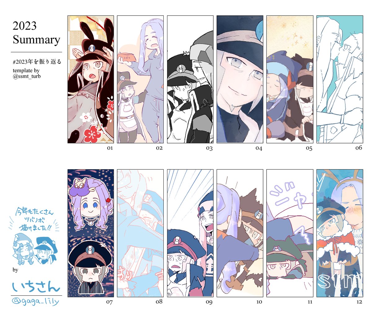 今年もたくさんツバノボ描けた一年でした🌺▲

#ツバノボ
#mellingo 