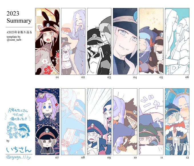 今年もたくさんツバノボ描けた一年でした🌺▲

#ツバノボ
#mellingo 