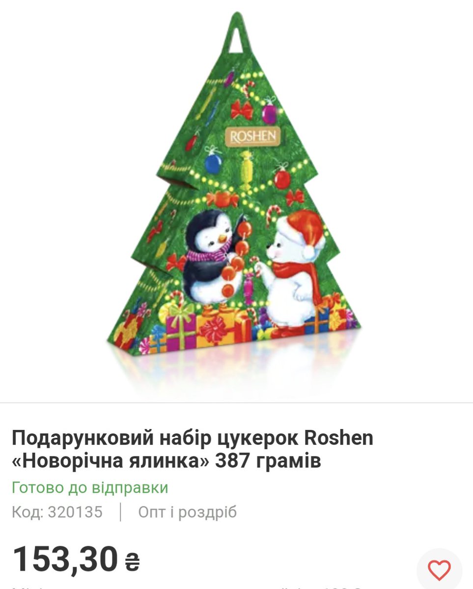 ebalomusk's tweet image. Рошен #roshen та пiдарас Порошенка дурять народ на своïx відправлених пальмовою олією  конхфетах. Ув оцiйво коробці за 153 гривнi цукерок реально на суму 92,00 грн, а решта коштує порожня красива коробка "Рошен". Порошенка, ти нiкого не наєбеш, сцива матня 🫠😄