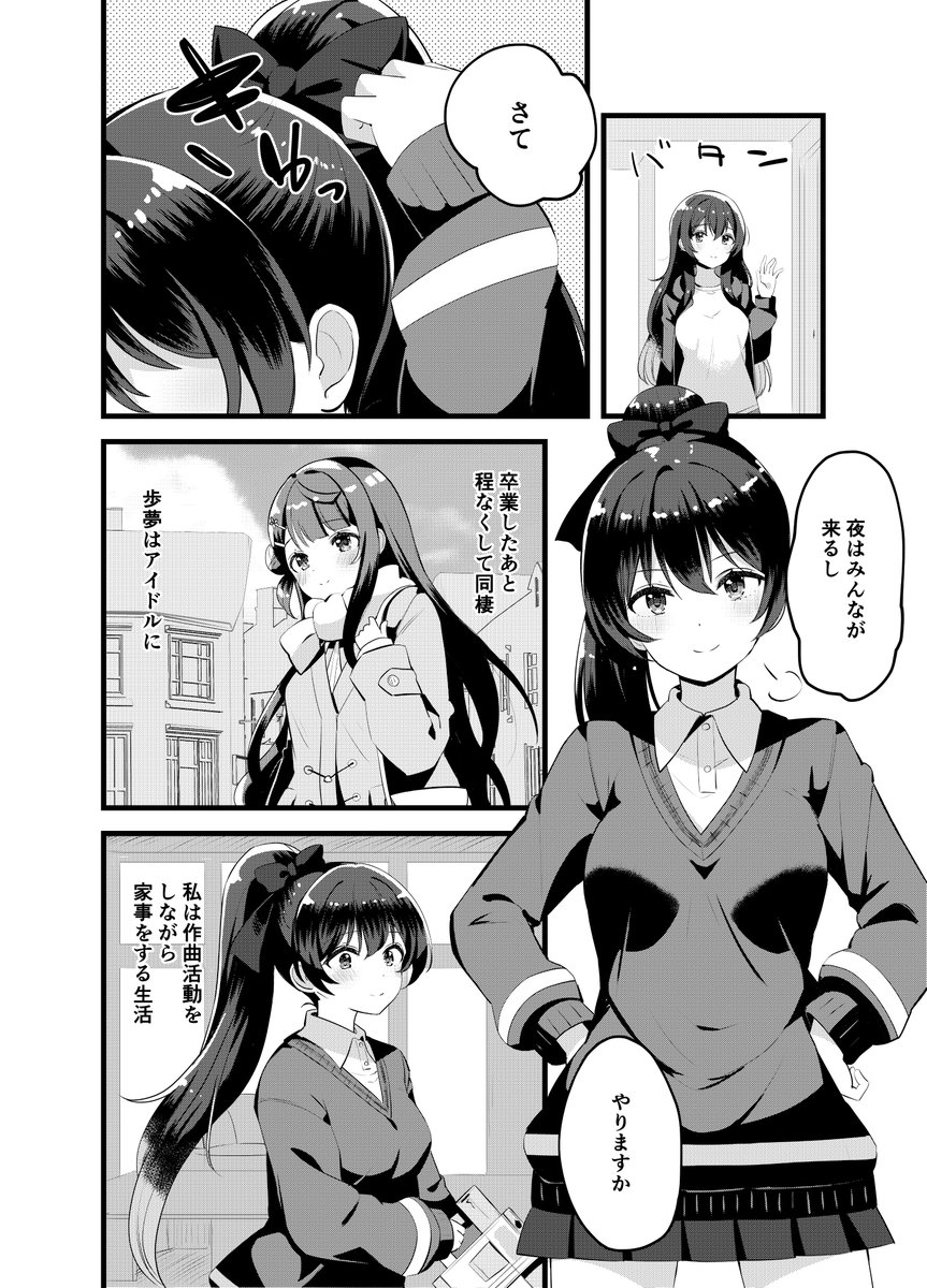 コミケまであと2日!
https://t.co/pviOPvchFC 