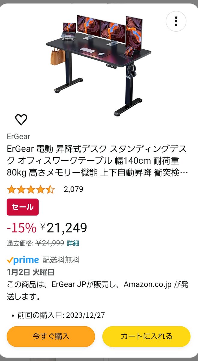 tender5963's tweet photo. 長女の机が届いたから組み立てた😆
電動家具ってロマンあるよなぁ😌
座って勉強やパソコン作業してると眠くなるから立ってやりたいんだってさぁ😗
#ErGear
#電動家具

次はAlexa対応のシーリングライト買うみたい🫢
良いな良いなぁ😗 https://t.co/Vp3wwJoBbP