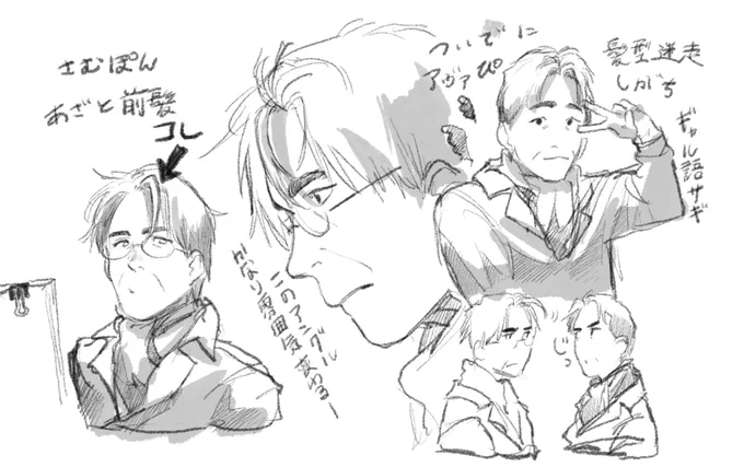 ざっとメモ 