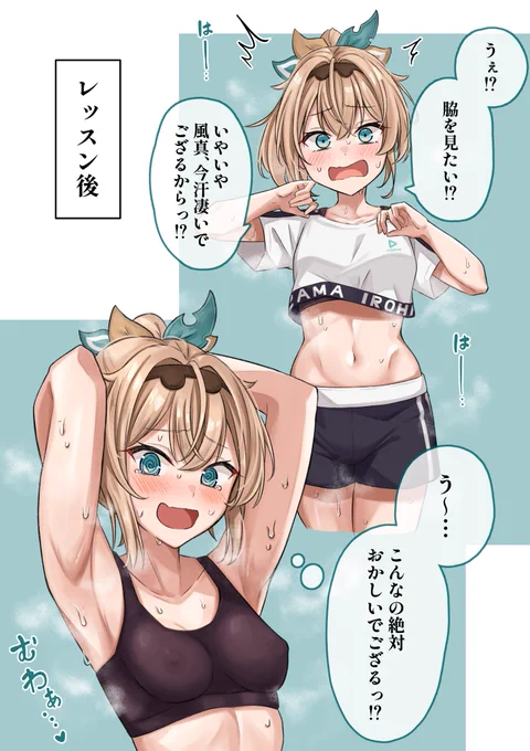 レッスン後 