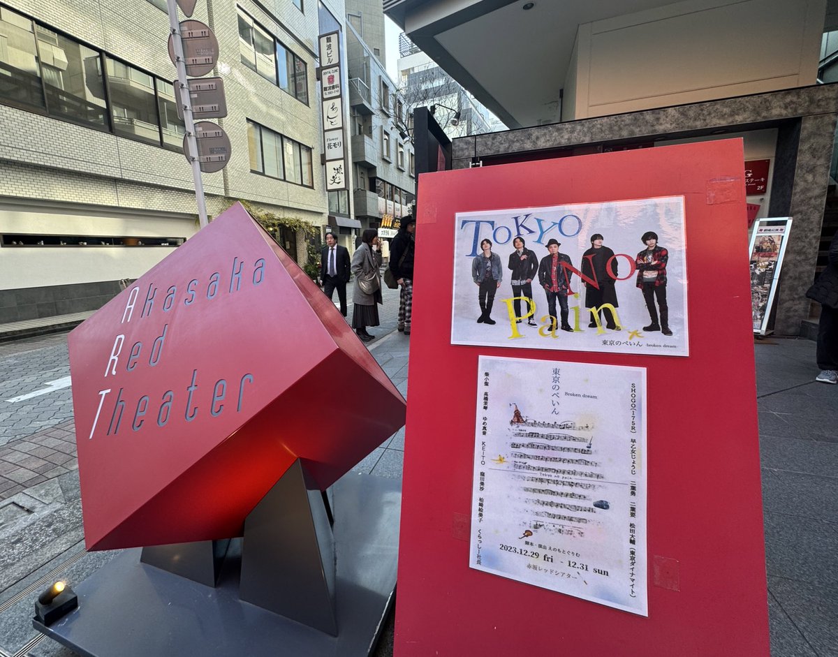 hochi_0175's tweet photo. 「 #東京のぺいん 」 初日行ってきた✌🏻🤍
最後の歌の途中で給水してて、ペットボトルの中身確認したよね、一瞬カフェオレかと思った（笑）
千穐楽まで頑張ってください〜！🔥 https://t.co/z4L9wfgqWo