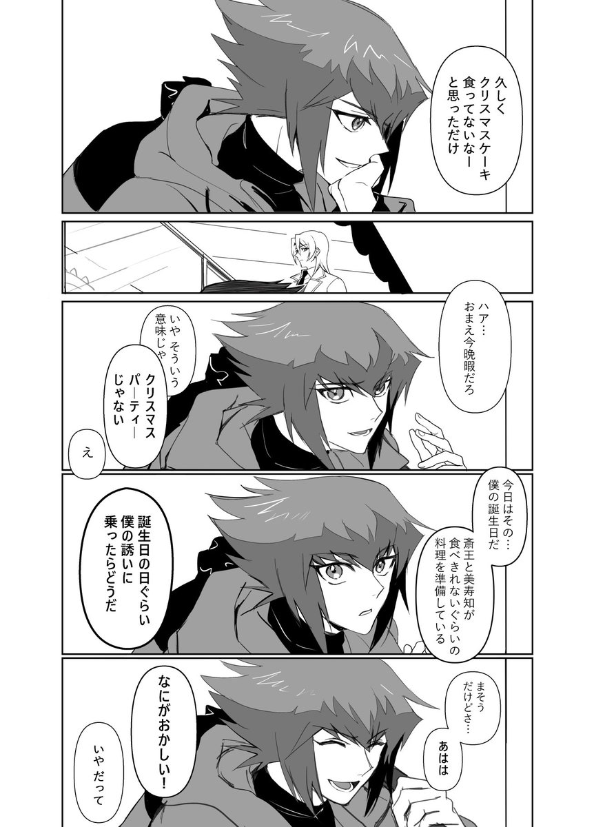 エド誕のエド十エド