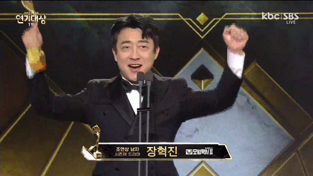 they wished for best couple award but they got this award together instead😆 CONGRATULATIONS TAXI DRIVER TEAM!!
#TaxiDriver #TaxiDriver2 #BaeYooRam #JangHyukJin #SBSDramaAwards2023 #BestSupportingActor