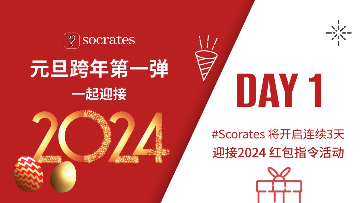 Socrates_CN's tweet photo. 🎉 Socrates 迎接2024元旦跨年第一弹
🧧 #Socrates 开启连续3天红包指令活动，红包不停 ！

🎁#Giveaway 
1⃣️ 关注@Socrates_CN
2⃣️RT &amp; Like   
3⃣️加入👉 https://t.co/PSlgKHOXcW，并留言 “2024和Socrates 共建 SocratesDAO 生态！”  
💰1月2日随机抽10人每人30 #USDT 

#Web3 #SocialFi #GameFi https://t.co/PaYlmldXdo