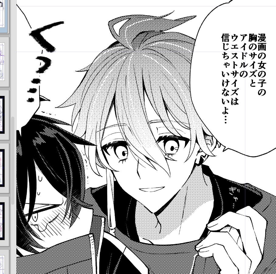 祖のこと童貞の擬人化だと思ってる節があるので隙あらば童貞っぽいシーン入れたがる