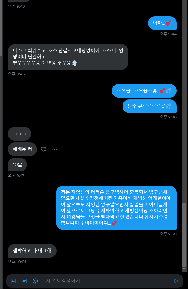 pphyeun's tweet photo. 여깨 셀박 꾸이이익..💕
@siesuwg 
#여깨 #여왕깨기 #셀박 #개보지 #수치 https://t.co/h2dIRfYSAH