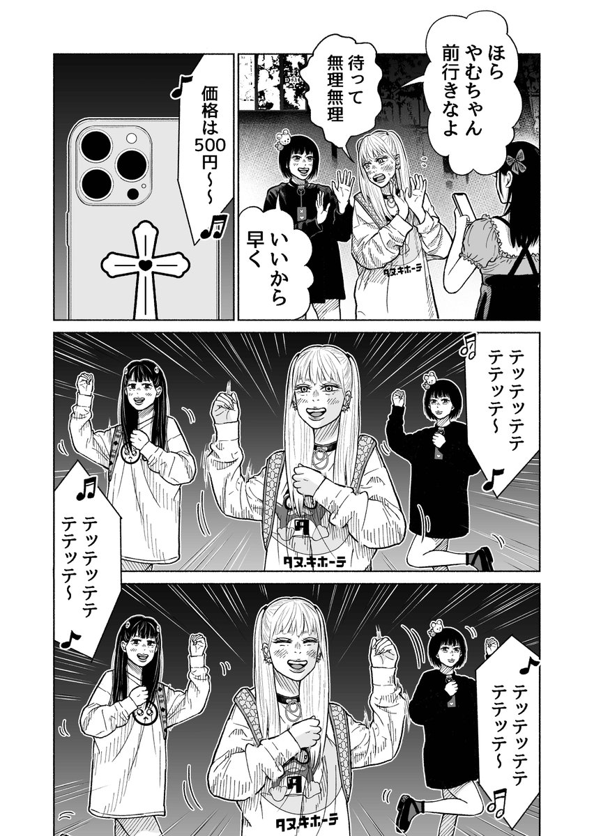 五十嵐祐貴　関東田舎言葉　ガールインザマーズ　漫画 ②/8)