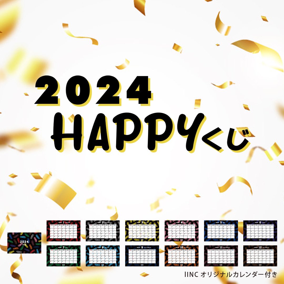 lINC_2019's tweet photo. 【HAPPYくじ】サイズ別5種
¥5,000(tax included)
TEEやHOODIE、PANTSなど、アクセサリーを除くアイテムがランダムに1点とカレンダーが付いております。
※発送は1月中旬より順次発送となります。
※数には限りが御座います。より多くのお客様にお届け出来るように、転売目的でのご購入はお控え下さい。 https://t.co/qysjnzKW40