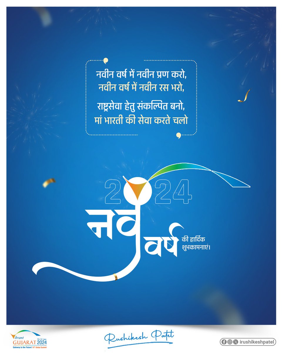 irushikeshpatel's tweet photo. Wishing a great year ahead.

Happy New Year! https://t.co/TzvABvvT1E