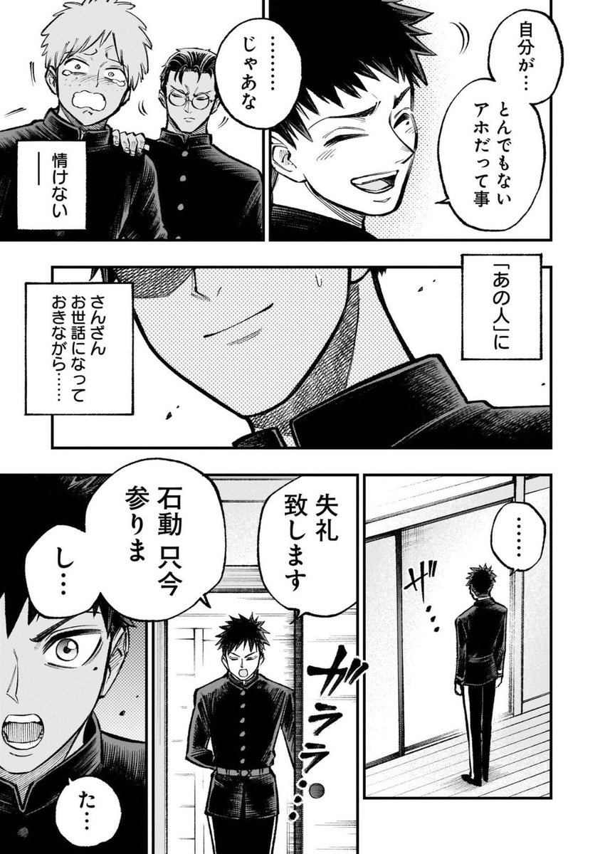 たとえ時代が変わろうとも… 生き抜く術は変わらん!!!!