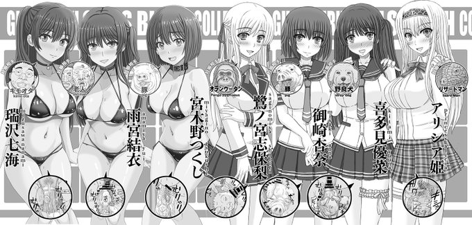 作品サンプルというか紹介
漫画形式なのは左の3キャラです。
こういう表みたいになってるのなんか好き…💖 