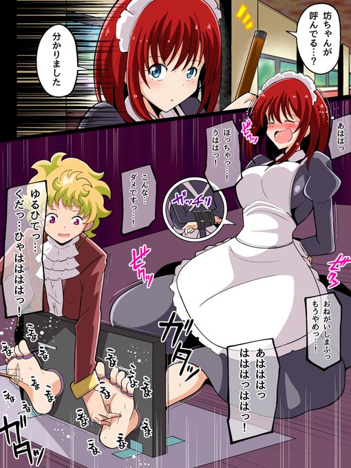 とある貴族の秘密の趣味

pixivリクエストより

とある貴族は幼い頃よりメイドを呼びつけては地下室でくすぐる日々を過ごしていました

それから10年経ってもその趣味嗜好は変わらず
今日もまた新人メイドを呼び地下室へと向かうのでした
#くすぐり 