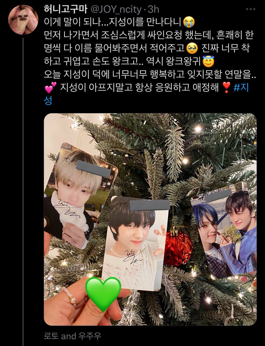 Review #JISUNG dari op # 2

“Apa ini masuk akal…aku ketemu jisung😭 Aku maju duluan dengan hati-hati untuk meminta tanda tangannya, tapi dia dengan senang hati menanyakan nama kami satu persatu dan menuliskannya🥹 dia sangat baik, imut dan memiliki tangan yang besar.. tentu saja