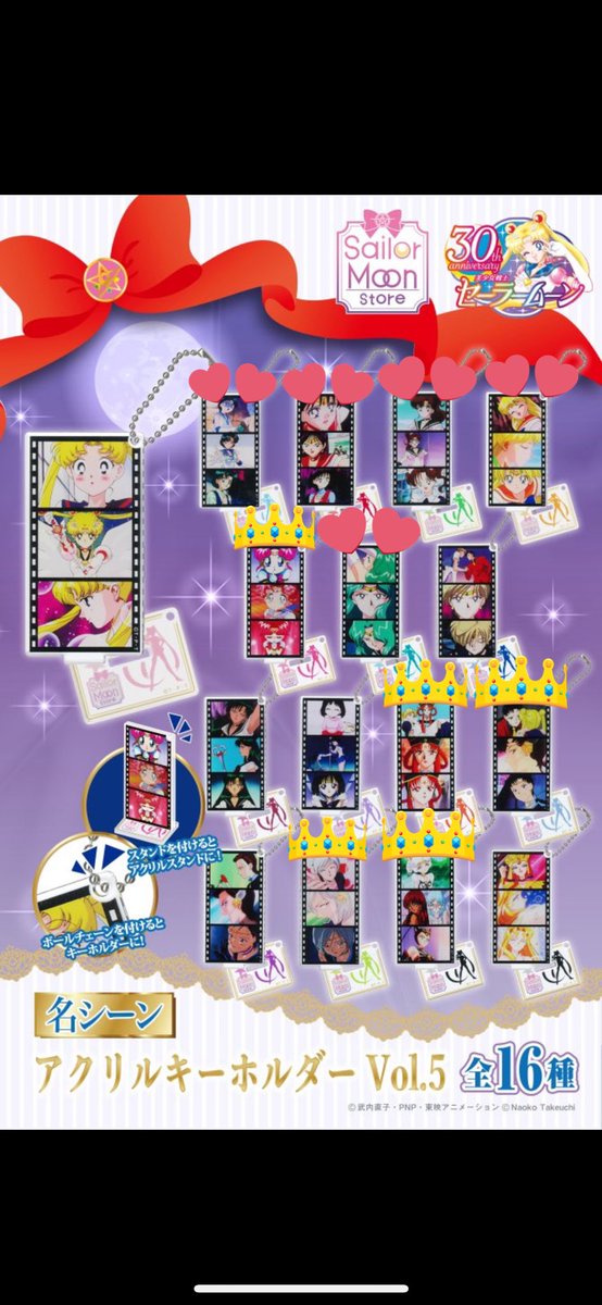 oyapun1's tweet photo. 【交換】セーラームーン 名シーン 
アクリルキーホルダー Vol.5 
【求】💕
【譲】👑
ネプチューン最優先､郵送交換
全て決めたいのでお返事にお時間頂くかも
しれません🙇‍♀️検索からもお気軽にお声がけ下さい。 https://t.co/TWOQ27zdRI