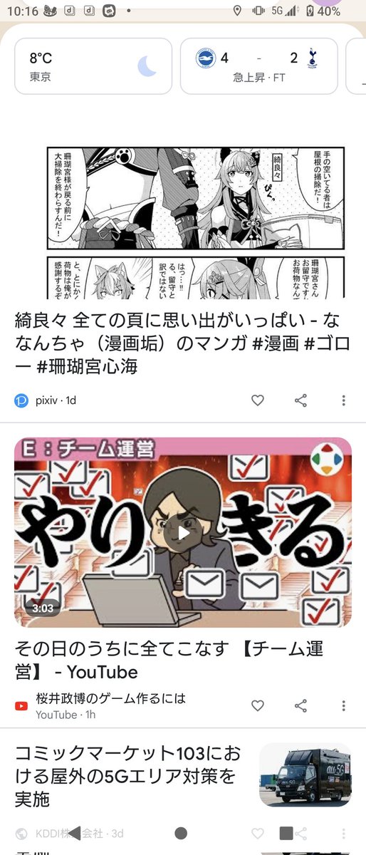 Googleくん、そのオススメしてくれてるの僕の漫画だよ… 