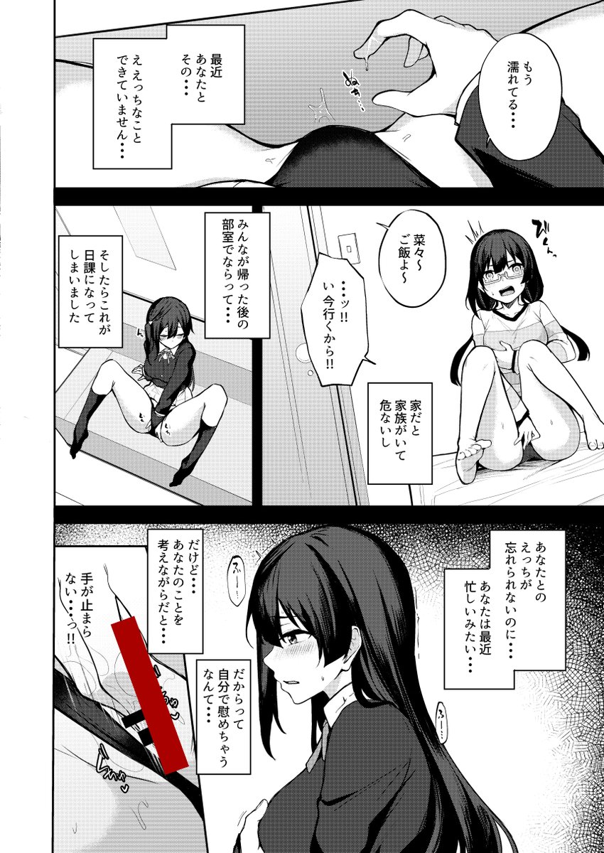 C103新刊『Sunny Scarlet2』のサンプルです🎙 