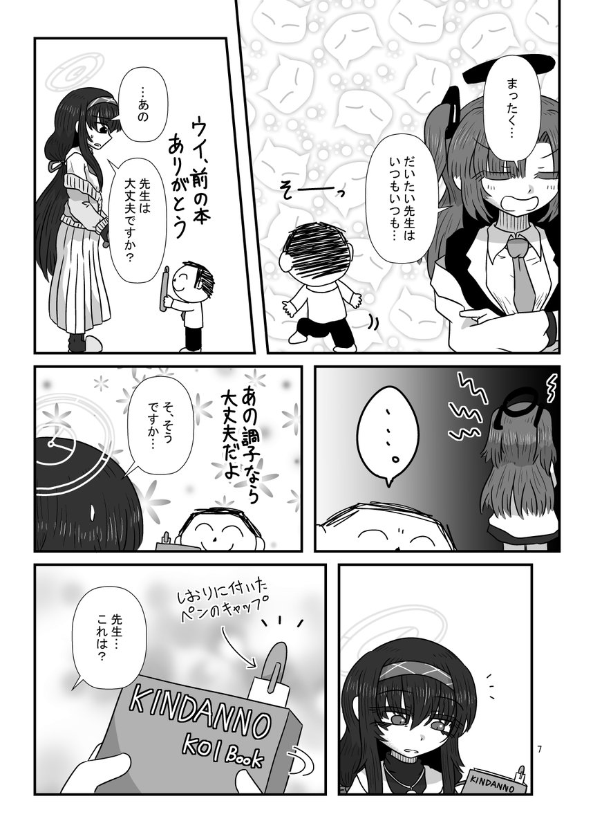 2/3 サンプルの続き
