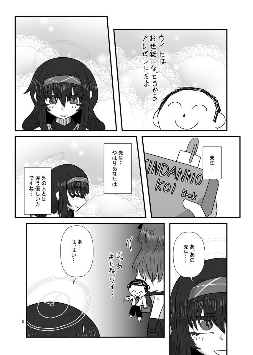 2/3 サンプルの続き